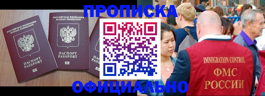 временная регистрация адрес в Россоши