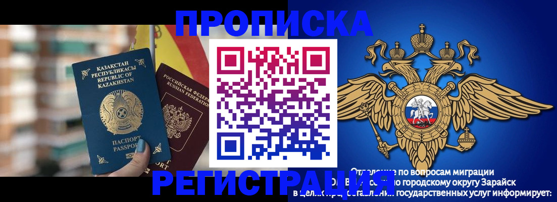 миграционный учет в Россоши